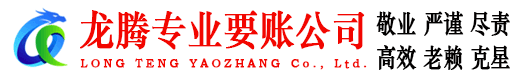 龙川收债公司